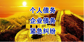 甘洛要账公司
