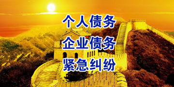 甘洛追债公司
